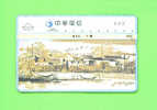 TAIWAN - Optical Phonecard As Scan - Taiwan (Formose)