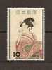 JAPAN NIPPON JAPON PHILATELIC WEEK 1955 / MNH / 648 - Ongebruikt