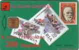 ALBANIE TIMBRES BRIEFMARKEN STAMPS ON PHONECARD 200U RARE - Stamps & Coins