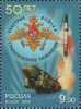 2009 Russia 50th Anniversary Of The Strategic Rocket Forces 1V - Russia & USSR