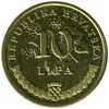 CROATIA: 10 Lipa 2005  XF/AU  *HIGH CONDITION COIN* - Croatie