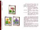 Folder 1993 Water Plants Flower Stamps Water Lily Cow Lily Water Hyacinth Flora Plant - Agua