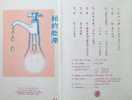 Folder 1980 Energy Conservation Stamps Spigot Bulb Environmental Protection Water Power - Agua