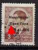 59-U  MONTENEGRO CRNA GORA ITALIA OCCUPAZIONE ERROR -P- OVERPRINT JUGOSLAVIA   USED - Montenegro