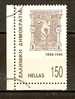 GREECE 1996 OLYMPIC GAMES CENTENARY FROM M/SHEET 150-1 DRX USED - Oblitérés