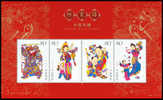 China 2005-4m Yangjiabu Woodprint New Year S/s Fish Door God Fencing Pomegranate Fruit Flower Costume - Chines. Neujahr