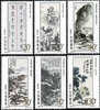 China 1996-5 Painting Huang Bin-Hong Stamps Mount Flower Famous River - Agua