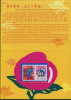 Folder 2003 Chinese New Year Zodiac Stamps- Monkey Peach Fruit 2004 - Chinees Nieuwjaar