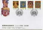 FDC 1999 Taiwan Classical Architecture Stamps Wood Carving - FDC