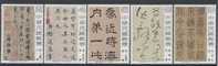 1978 Ancient Chinese Art Treasures - Calligraphy Stamps Poem Eulogy Archeology - Sonstige & Ohne Zuordnung