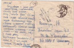 GUERRE 39/45 :  CARTE POSTALE En FRANCHISE MILITAIRE CENSUREE - SECTEUR POSTAL 04131 Y - 1945 - Brieven En Documenten