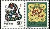 China 2001-2 Year Of Snake Stamps Zodiac Calligraphy Serpent Chinese New Year - Chinees Nieuwjaar