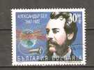 BULGARIA 1997 - 150th BIRTH ANNIVERSARY OF ALEXANDER BEL - USED OBLITERE GESTEMPELT USED - Used Stamps