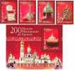 2006 RUSSIA Bicentenary Of Museums Of Moscow Kremlin. 4V+MS - Blocks & Sheetlets & Panes