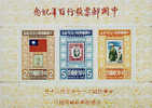 Taiwan 1978 100th Anni. Of Chinese Stamps S/s SYS CKS Plane National Flag Famous Chinese Stamp On Stamp - Ongebruikt