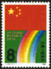China 1988 J147 7th National People's Congress Of PRC Stamp Flag Rainbow - Climate & Meteorology