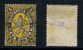 BULGARIE /1881 - 5 S.  NOIR Et JAUNE # 7  Ob. / COTE 10.00 EURO - Gebraucht