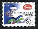 China 2001-21 APEC China 2001 Stamp - APEC