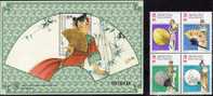 Chinesische Fächer 1997 Macau 932/5,ZD+Block 48 ** 11€ Sandelholzfächer Volkskunst Kostüme Tanz Bloc Art Sheet Bf Macao - Verzamelingen & Reeksen