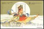 1998 Macau/Macao Stamp S/s - Myths And Legends- Ma Chou: Sea Of God  (A) - Ungebraucht