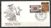 GREECE ENVELOPE (0006)   EPIDAVROS FESTIVAL  -  20.7.75 - Postal Logo & Postmarks
