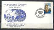 GREECE ENVELOPE (0016)   8th INTERNATIONAL CONVENTION OF TRADITIONAL STUDIES -  ARTA  23.9.83 - Postal Logo & Postmarks