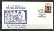 GREECE ENVELOPE (0021) 24 ASSEMBLY INTERNATIONAL OLYMPIC ACADEMY  -  ANCIENT OLYMPIA   7.7.84 - Postal Logo & Postmarks