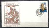 GREECE ENVELOPE (0050)  3rd PANHELLENIC PHYSICS CONVENTION  -  KALAMATA   7.9.83 - Affrancature E Annulli Meccanici (pubblicitari)