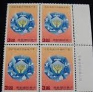 Block 4 With Margin–1990 Labor Insurance Stamp Diamond Mineral Fish Computer - Blocks & Kleinbögen