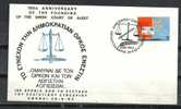 GREECE ENVELOPE   (A 0174)  150th ANNIVERSARY OF THE FOUNDING OF THE GREEK COURT OF AUDIT -  ATHENS   28.9.83 - Postal Logo & Postmarks