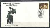 GREECE ENVELOPE   (A 0181)  UNVEILLING OF MONUMENT FOR ASIA MINOR MOTHER  -  MYTILINI   14.10.1984 - Maschinenstempel (Werbestempel)