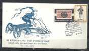 GREECE ENVELOPE (A 0211)  ANNIVERSARIES, EVENTS, SPECIAL CANCEL  -  ATHENS   13.10.75 - Affrancature E Annulli Meccanici (pubblicitari)