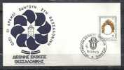 GREECE ENVELOPE    (A 0217)  INTERNATIONAL EXHIBITION THESSALONIKI  -  THESSALONIKI  15.9.79 - Postembleem & Poststempel