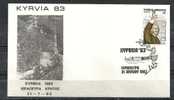 GREECE ENVELOPE (A 0308)  KYRVIA 83   -  IERAPETRA CRETE   21.7.83 - Postembleem & Poststempel