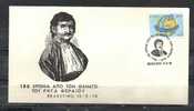 GREECE ENVELOPE   (A 0336)  180 YEARS SINCE DEATH OF RIGAS FERAIOS  -  VELESTINO   13.5.78 - Postal Logo & Postmarks
