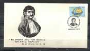 GREECE ENVELOPE   (A 0336)  180 YEARS SINCE DEATH OF RIGAS FERAIOS  -  VELESTINO   13.5.78 - Maschinenstempel (Werbestempel)