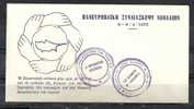 GREECE ENVELOPE   (A 0392)  PANEUROPEAN YOUTH CONFERENCE   -  8-9.4.75 - Postal Logo & Postmarks