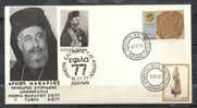 GREECE ENVELOPE (A 0401)  ARCHBISHOP MAKARIOS PRESIDENT OF CYPRUS DEMOCRACY DIED 3.8.77, BURIED 8.8.77 - ATHENS 16.11.77 - Postembleem & Poststempel