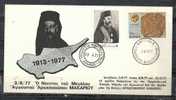 GREECE ENVELOPE   (A 0403) 3.8.77 THE DEATH OF ARCHBISHOP MAKARIOS  -  ATHENS   3.11.78 - Postembleem & Poststempel