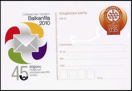 BULGARIA / BULGARIE - 2010 - Balkanphila - P.cart ** - Postcards