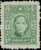 China 1942 1st Print Saving Stamp Sun Yat-sen SYS - Monete