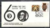 GREECE ENVELOPE  (B 0024)  NATIONAL PHILOTECH EXHIBITION 84  -  ATHENS  26.11.1984 - Postal Logo & Postmarks