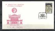 GREECE ENVELOPE (B 0031)  1st THEMATIC EXHIBITION OF STAMP  -  PATRA   1.11.1985 - Postal Logo & Postmarks
