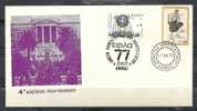 GREECE ENVELOPE (B 0068)  4th ANNIVERSARY OF UNIVERSITY  -  ATHENS   17.11.1977 - Maschinenstempel (Werbestempel)