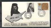 GREECE ENVELOPE (B 0071)  3.8.77 THE DEATH OF ARCHBISHOP MAKARIOS - Postal Logo & Postmarks