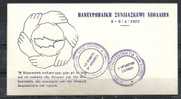 GREECE ENVELOPE (B 0107)   PANEUROPEAN YOUTH CONFERENCE  -  8-9.4.1975 - Postal Logo & Postmarks