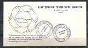 GREECE ENVELOPE (B 0107)   PANEUROPEAN YOUTH CONFERENCE  -  8-9.4.1975 - Postembleem & Poststempel