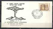 GREECE ENVELOPE  (B 0110)  VI INTERNATIONAL CONGRESS OF GEOLOGIC AND MINERAL RESEARCHES  -  ATHENS  21.9.77 - Postal Logo & Postmarks