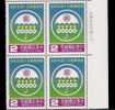 Block 4 With Margin–1985 50th Anni Of Simple Life Insurance Stamp Umbrella - Climate & Meteorology