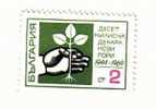 Bulgaria / Bulgarie  1969 Reforestation Campaign  1v.- MNH - Ungebraucht